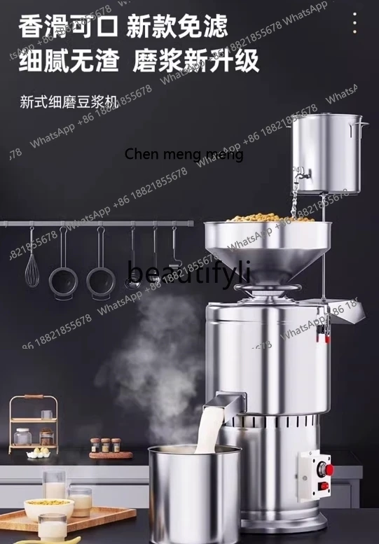 ミルクグラインダー、豆乳マシン、大豆残渣分離、豆腐豆花、生粉砕、濾過なし、大容量