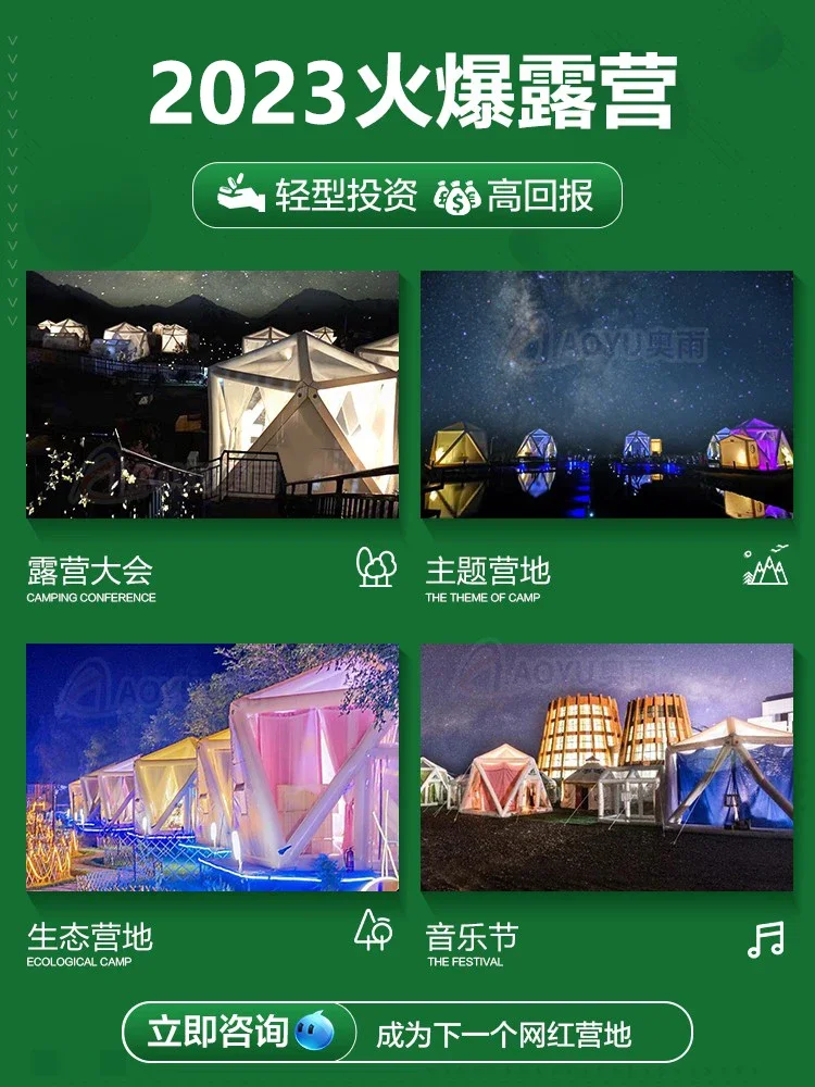 ستاري سكاي فندق الإنترنت المشاهير الإقامة المنزلية الشفافة يورت الهندي البرية الفاخرة نفخ منزل المخيم