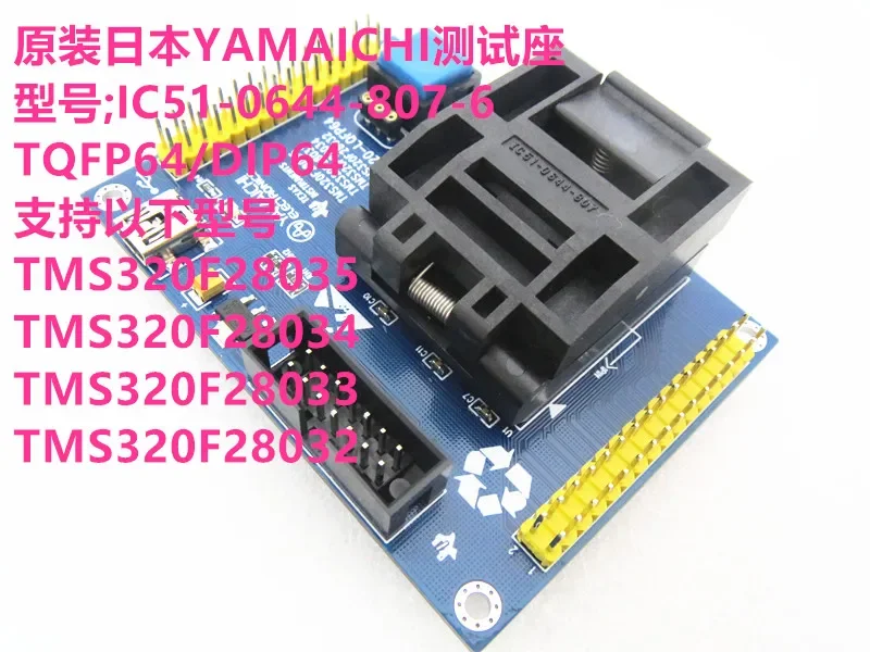 TMS320F28034 TMS320F28033/32 IC siège de Test banc d'essai de prise d'essai