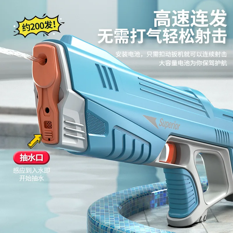 Electric Water Gun Toy Full Automatic Summer Induction Water Absorbing High-Tech Burst Water Gun Beach Outdoor Water Fight Toys