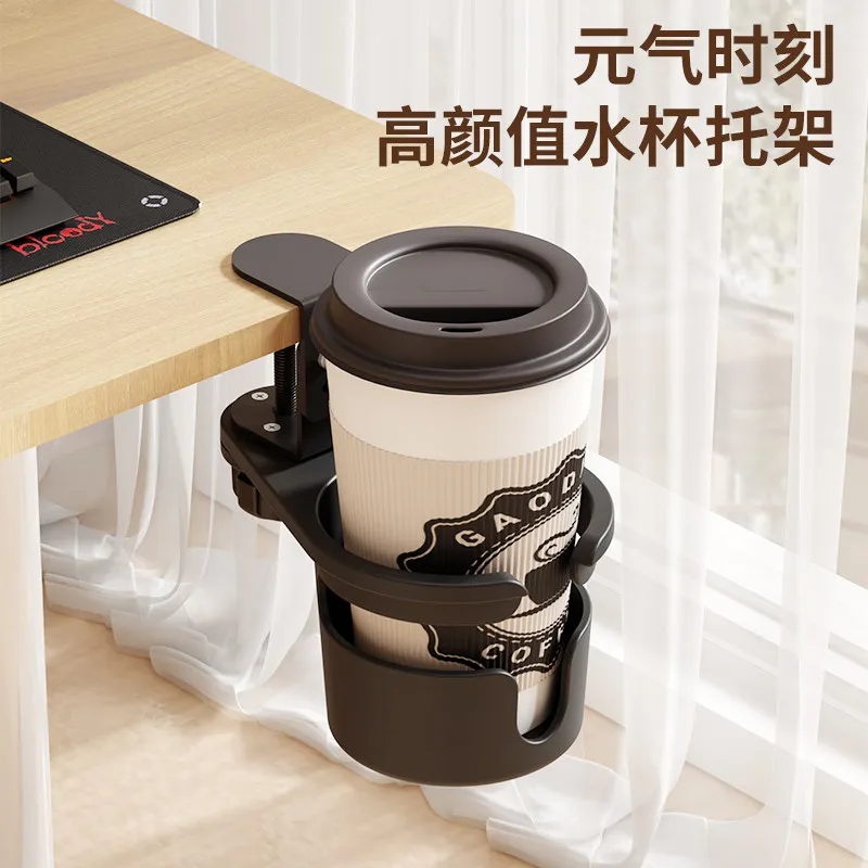 Desk Side Fixed Cup Holder Desktop Water Cup Clip Bracket Mug Support Stand Organizer for Office Computer Table