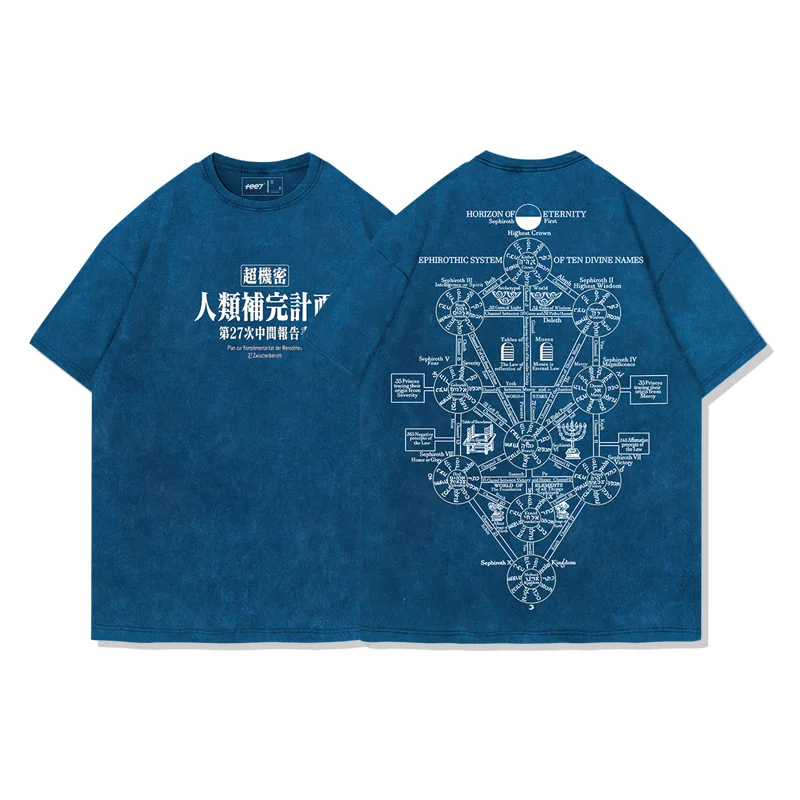 

Kabbalah Tree of Life Human Origin Secret Retro Washed Crewneck 100% Cotton Short Sleeve Vintage T-shirt