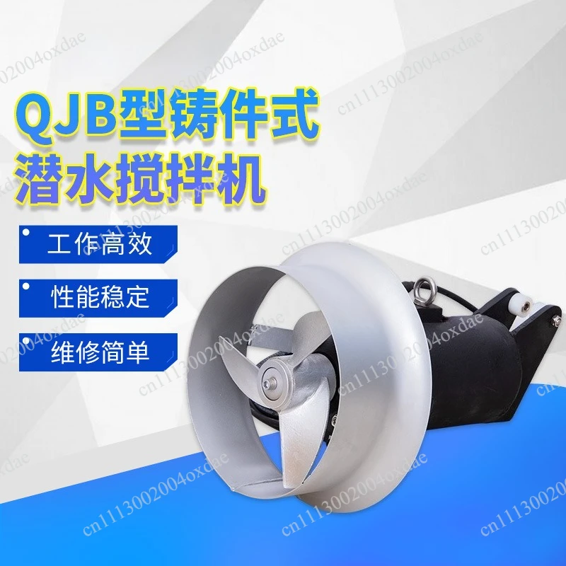 Submersible mixer, high-speed stainless steel sedimentation tank, anaerobic tank, QJB cast-type underwater mixer