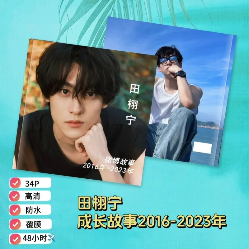 Revenged Love Tian Xuning Magazine Book WB Growth Story Photo Album Book Peripheral Gift Collection Waterproof Photo Album