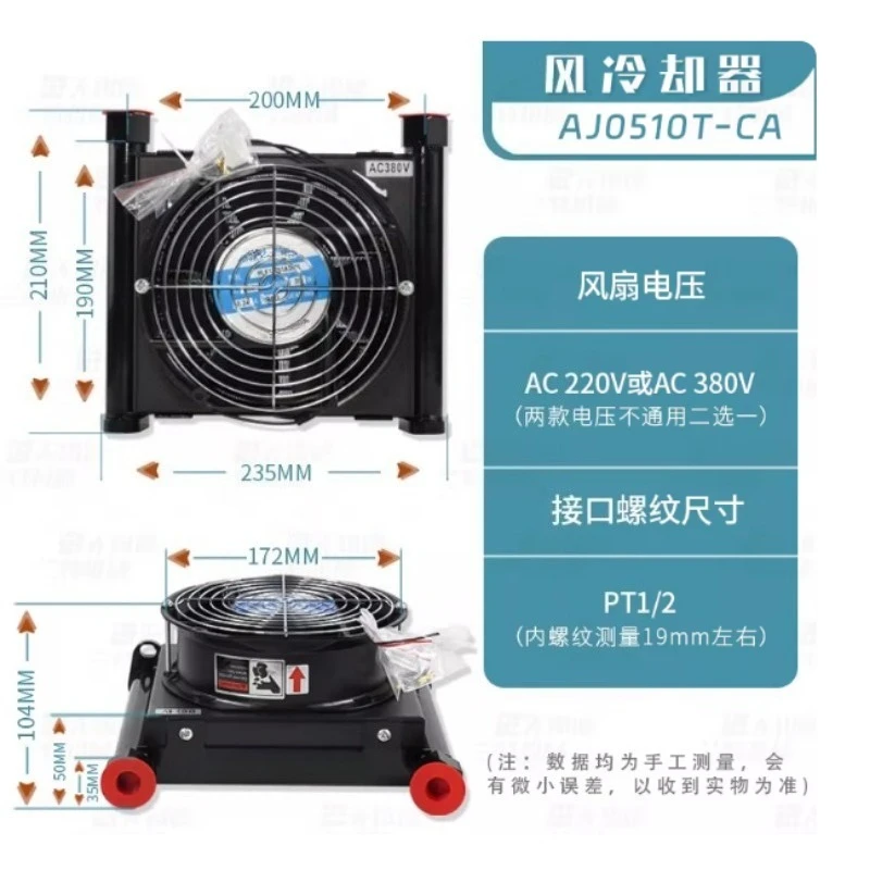 AJ0510T-CA Small Radiator Oil Cold Heat Exchanger, Radiator Oil Cooler, Hydraulic Aluminum Alloy Air Cooler