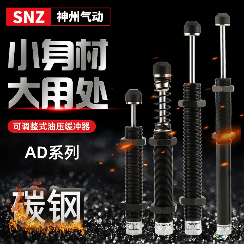 Pneumatic Pressure Adjustable Hydraulic Hydraulic Buffer Damper AD1412/1416/1425/2025/2050-5