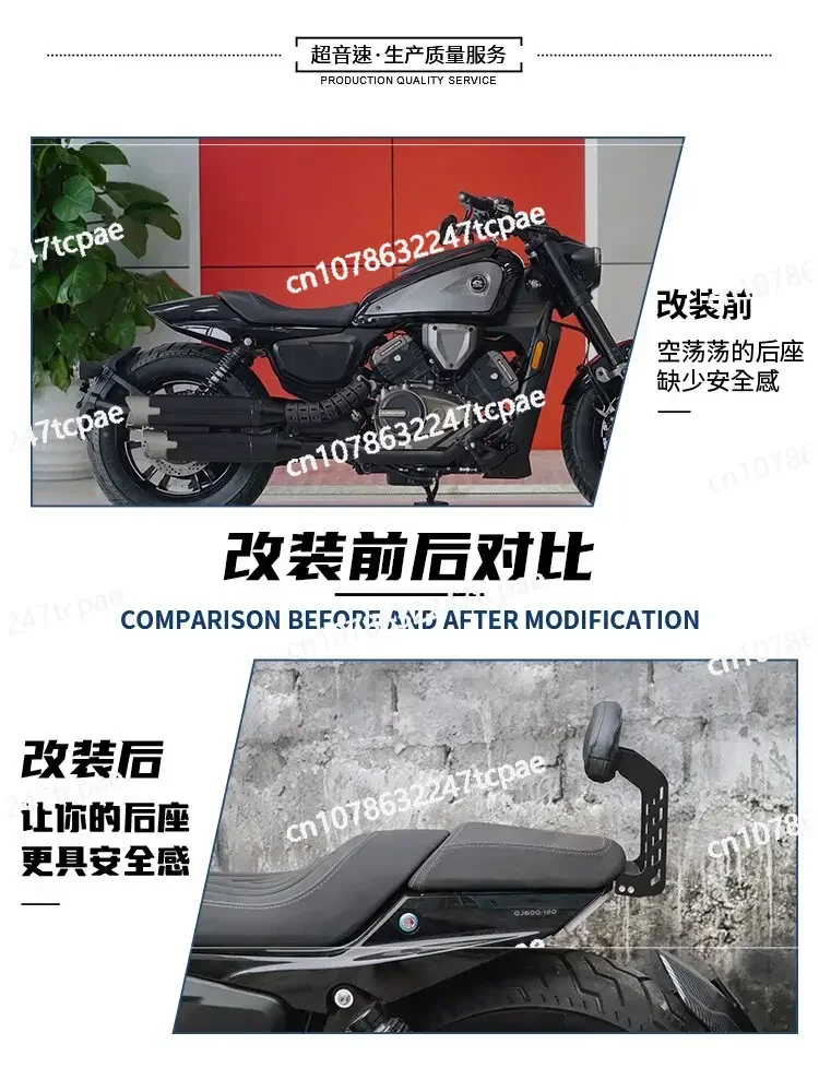 Suitable for Qianjiang flash 600 rear backrest QJ flash 600  armrest  tail backrest  co-pilot backrest