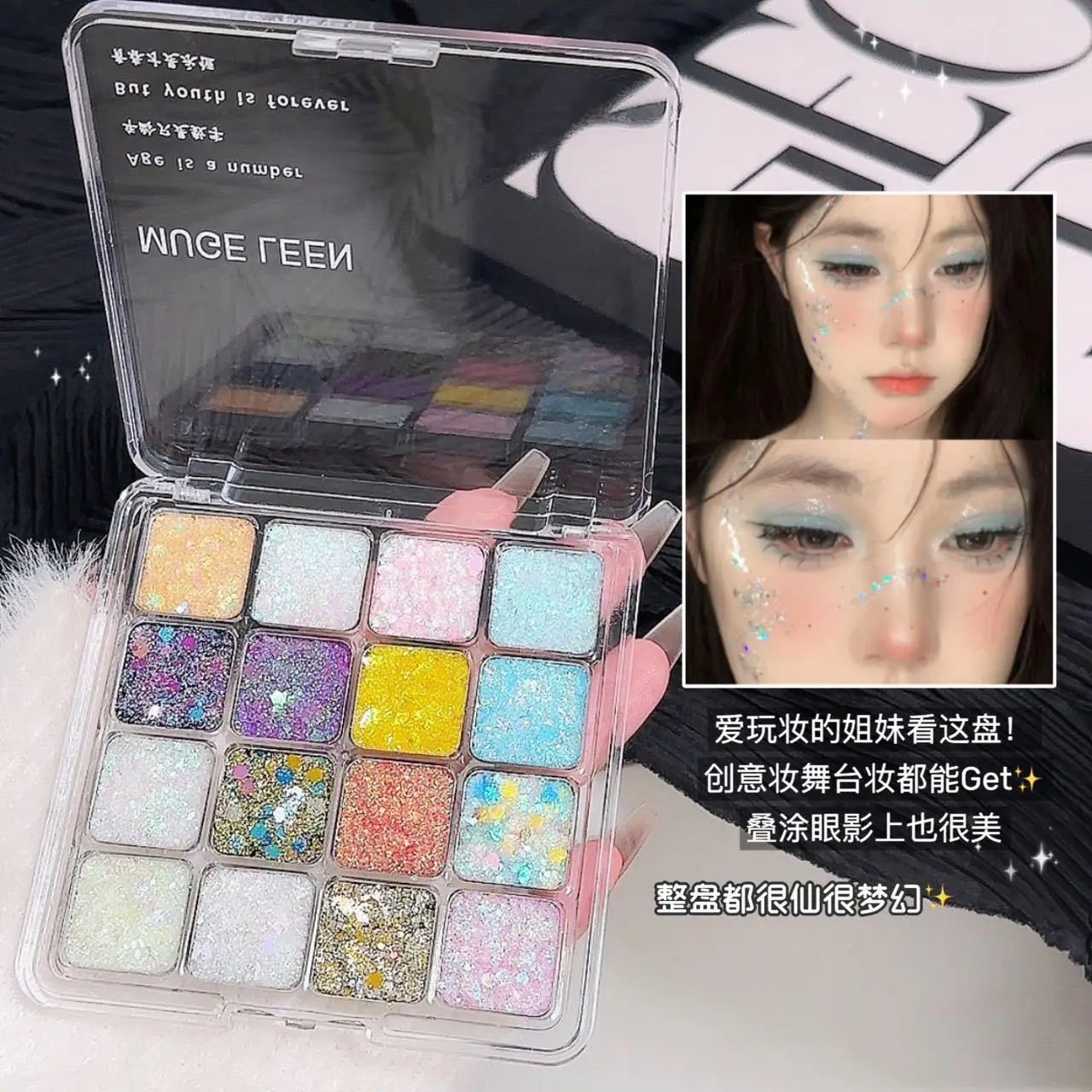 MUGE-bandeja de sombra de ojos con purpurina de sirena, 16 colores, purpurina de perlas, maquillaje de escenario, purpurina de sirena