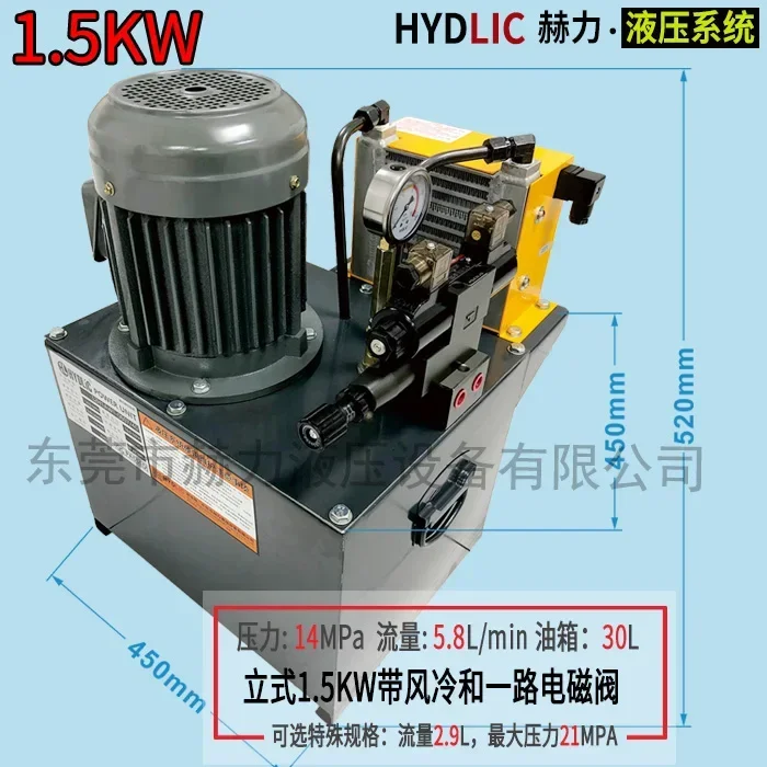 Heli Compact Vertical Hydraulic Small System Oil Pump Station 0.75KW 1.5KW