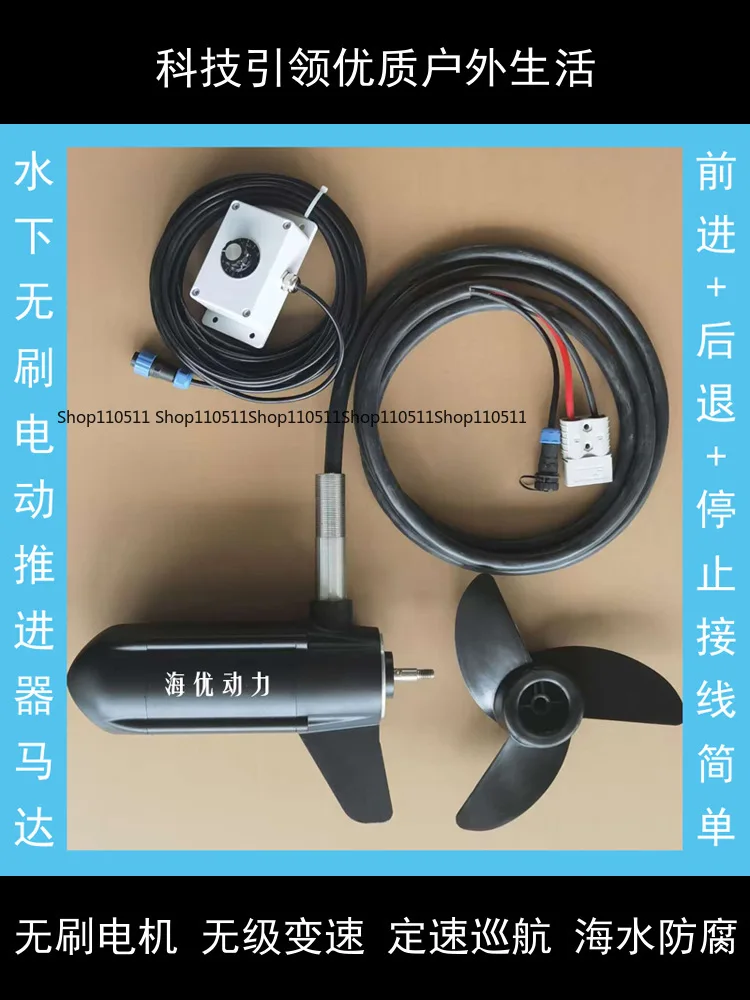 

Морской подвесной двигатель 12 В 24 В 48 В подвесное электрическое подруливающее устройство Подводное подвесное подъемное подруливающее устройство бесщеточный двигатель