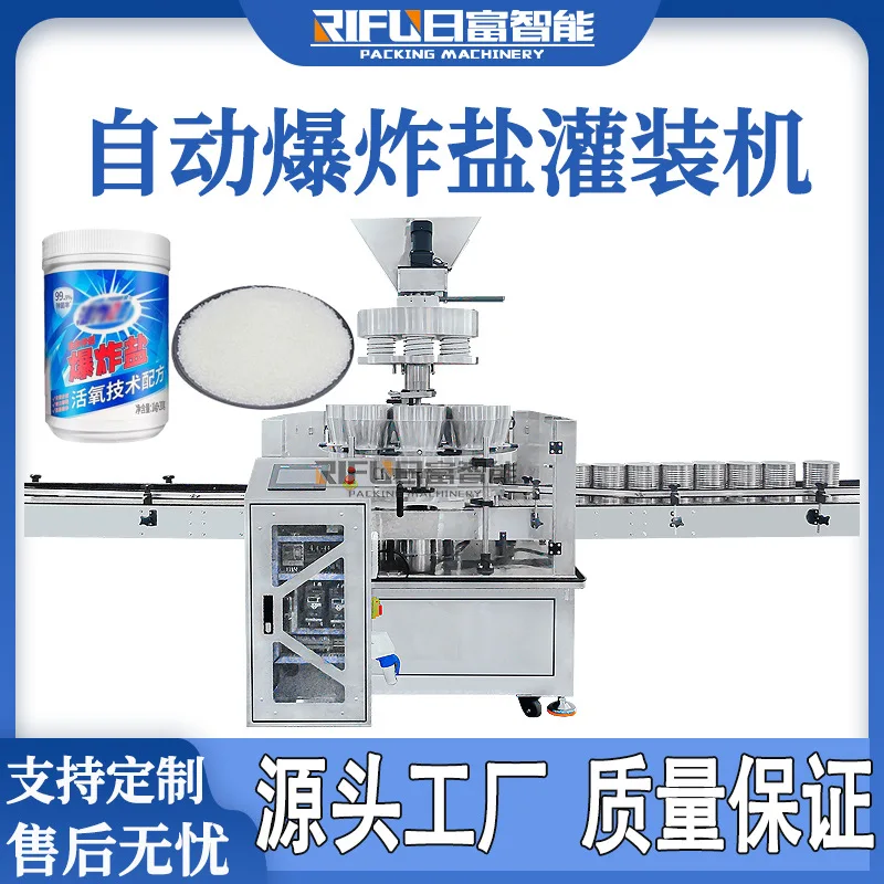

For Sea Shipping, Customized Automatic Filling Machine for Fragrance Beads, Drain Cleaner, Laundry Detergent, Color Bleach, and