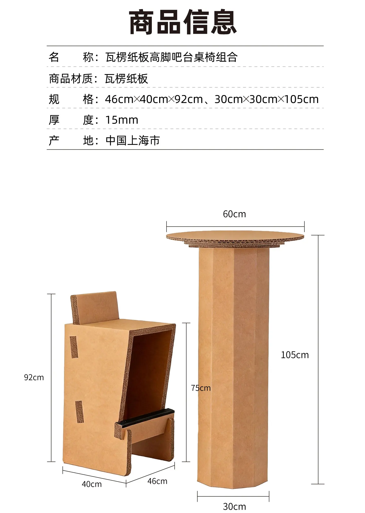 Corrugated Cardboard Bar Table And Chair Combination Exhibition Pop-up Store High Table And Stool Market Clock In Temporary Nego