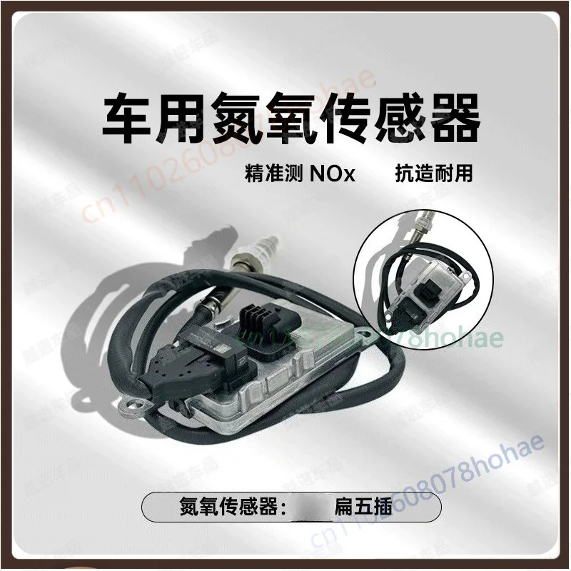 For Weichai  Commercial Truck 5-Wire Flat Nox Sensor Connector Nitrogen Oxygen Sensor Plug