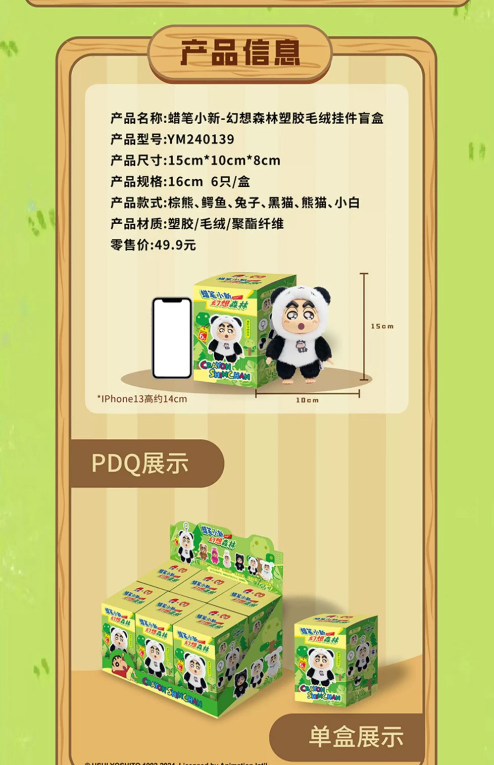 Echte Crayon Shinchan Fantasy Forest Blind Box Vinyl Mini Doll Model Rugzak Hanger Trend Speelgoed Kinderverjaardagscadeau