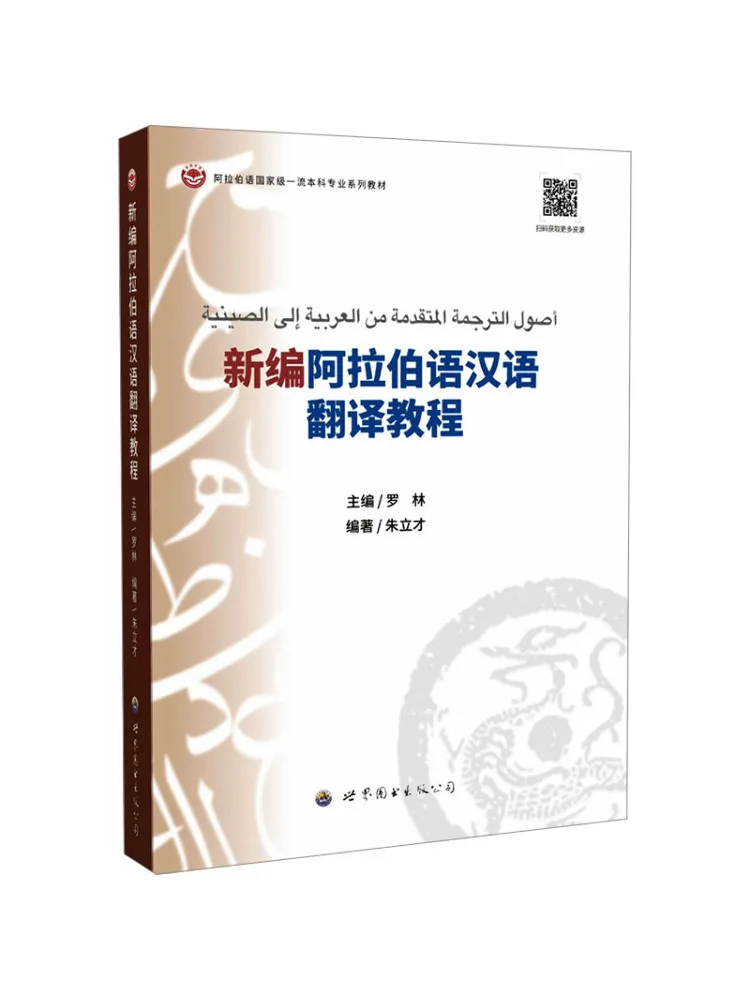 

Book-Winshare New Arabic Chinese Translation Tutorial