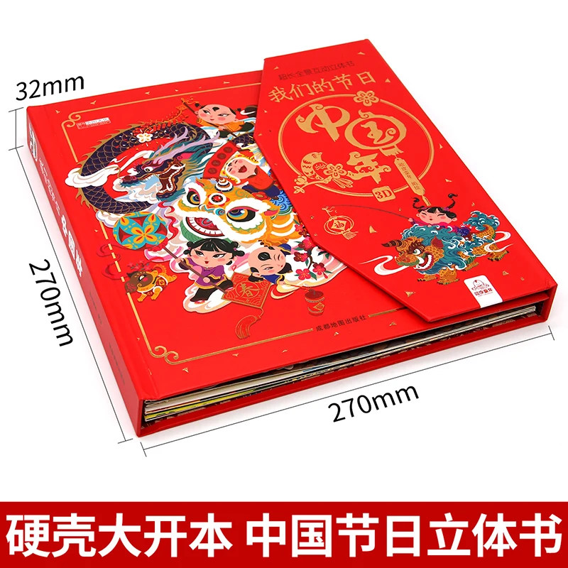 Festival kami: The Year Of China 3D buku stereoskopik anak-anak pendidikan dini tradisional Festival cerita gambar 3D buku