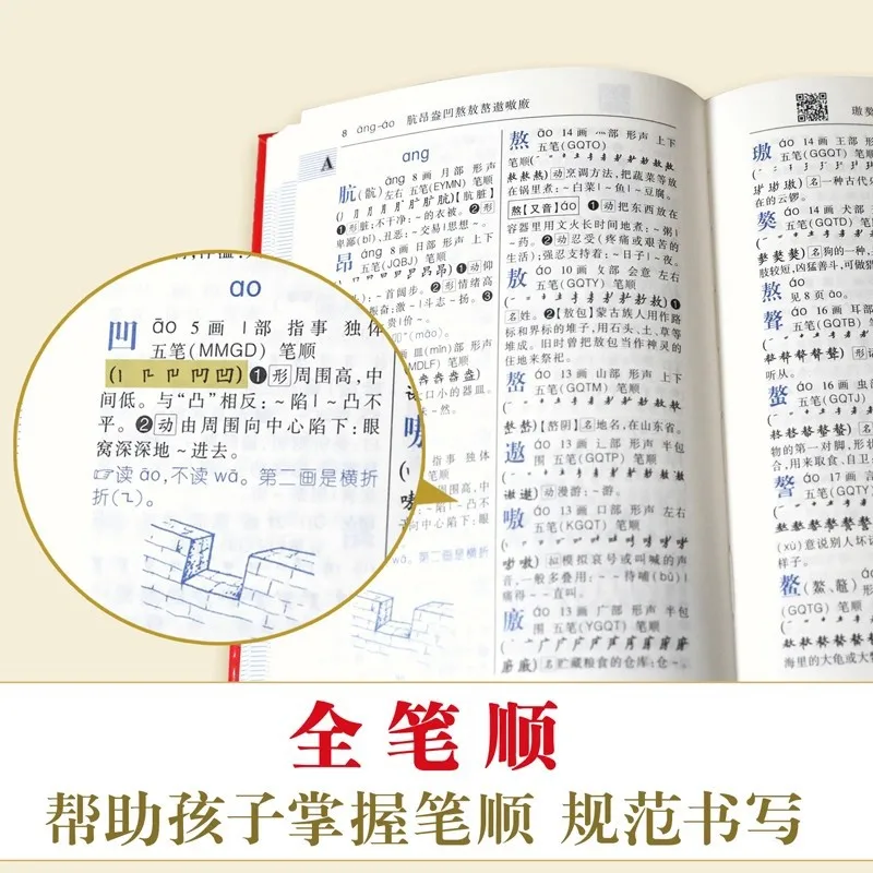 Xinhua Dictionary Large Font Edition with Audio Practical Tool Book for Primary and Middle School Students