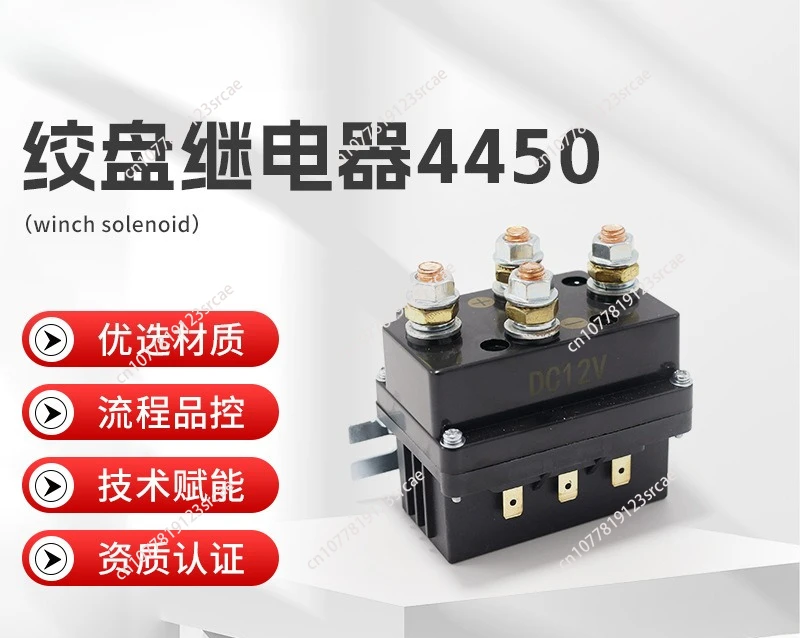 

Реле лебедки для квадроциклов/вездеходов 500А 12В LR4450, контактор лебедки