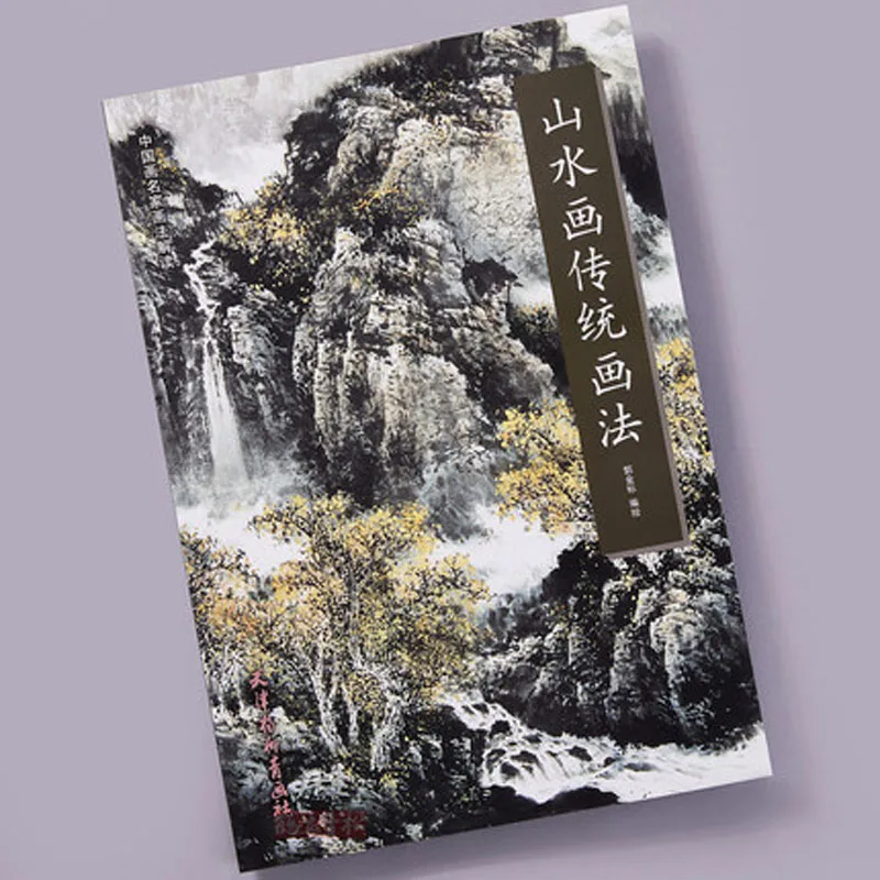 Traditional Painting Method Of Landscape Drawing Art Book For Copy Practice Steps Demonstration