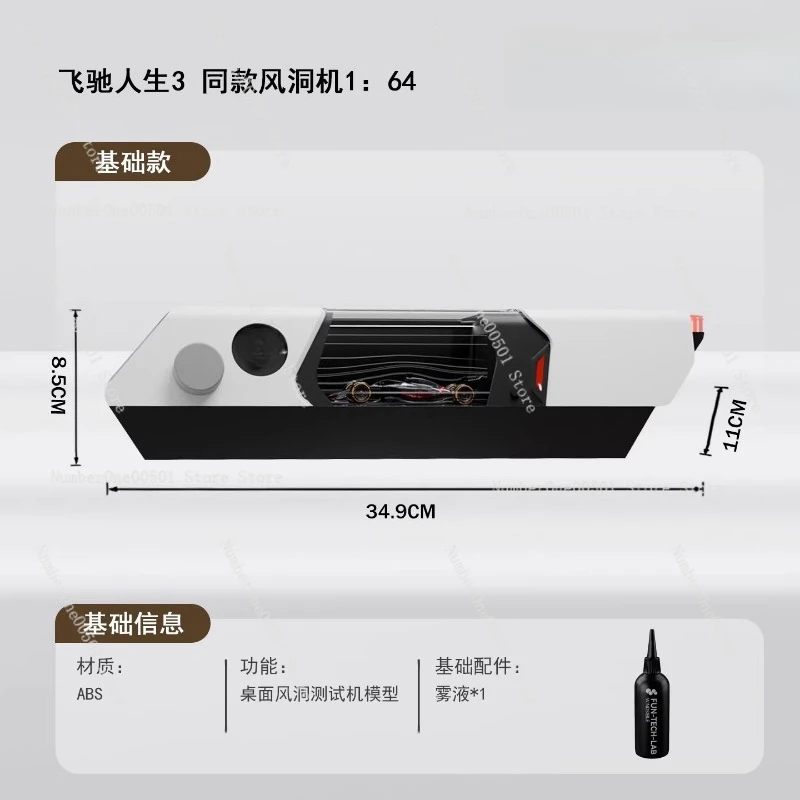 TMFD001 Desktop Wind Tunnel Tester for 1 64 Scale Model Car