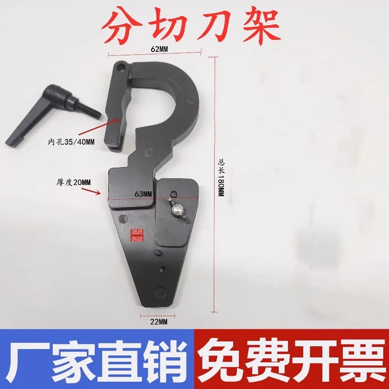 High-speed 400 Bag Making Machine Slitting Machine Slitting Edge Material Blowing Machine Slitting Knife Holder Fixing Seat