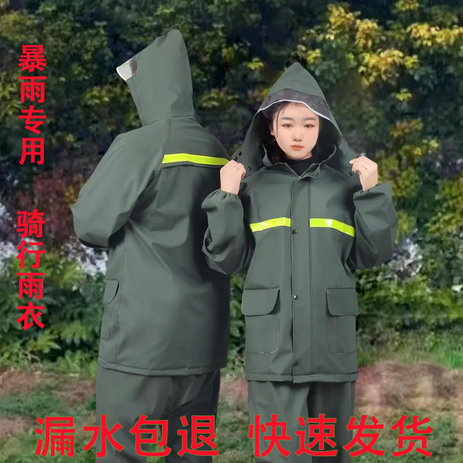 Perfect Raincoat Rain Pants Set Men's Split Full Body Rainstorm Rider Takeaway Fishing