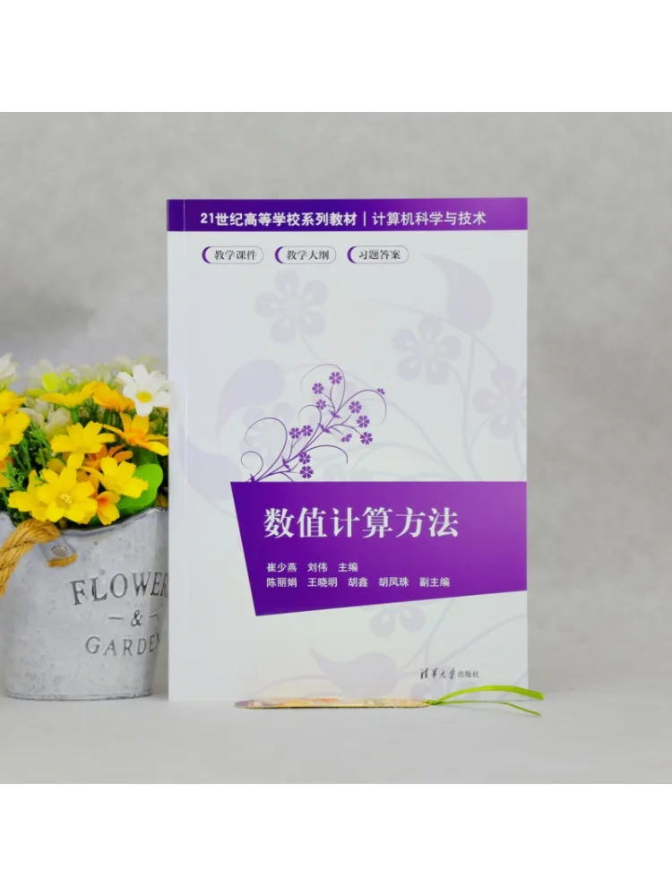 Book-Winshare Numerical Calculation Method
