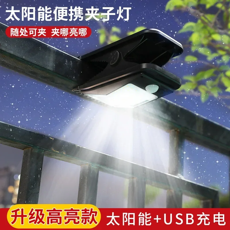 

Portable solar outdoor clip light 48led courtyard garden super bright human body induction wall light lighting emergency light