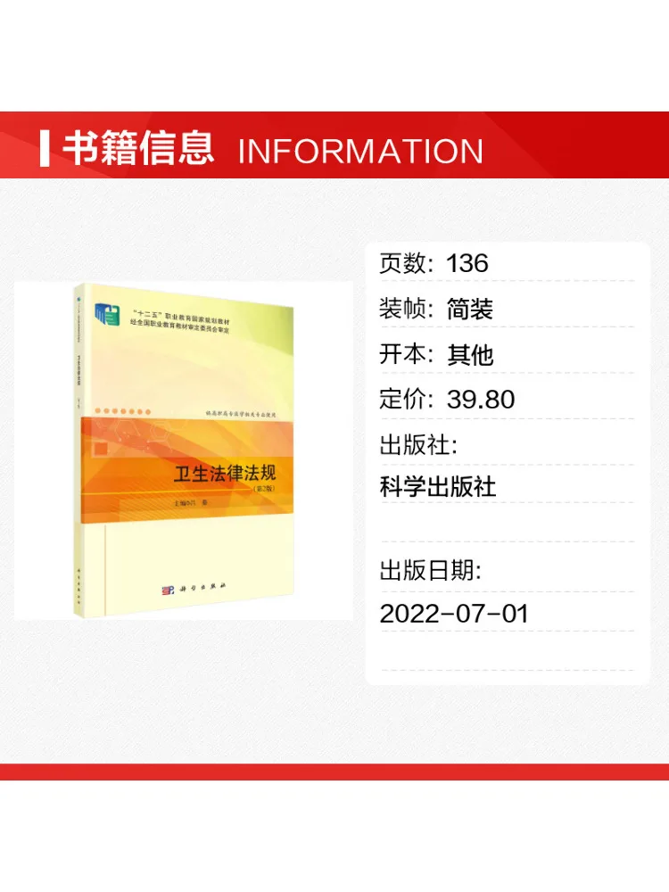 Book-Winshare Health Laws and Regulations 2nd Edition