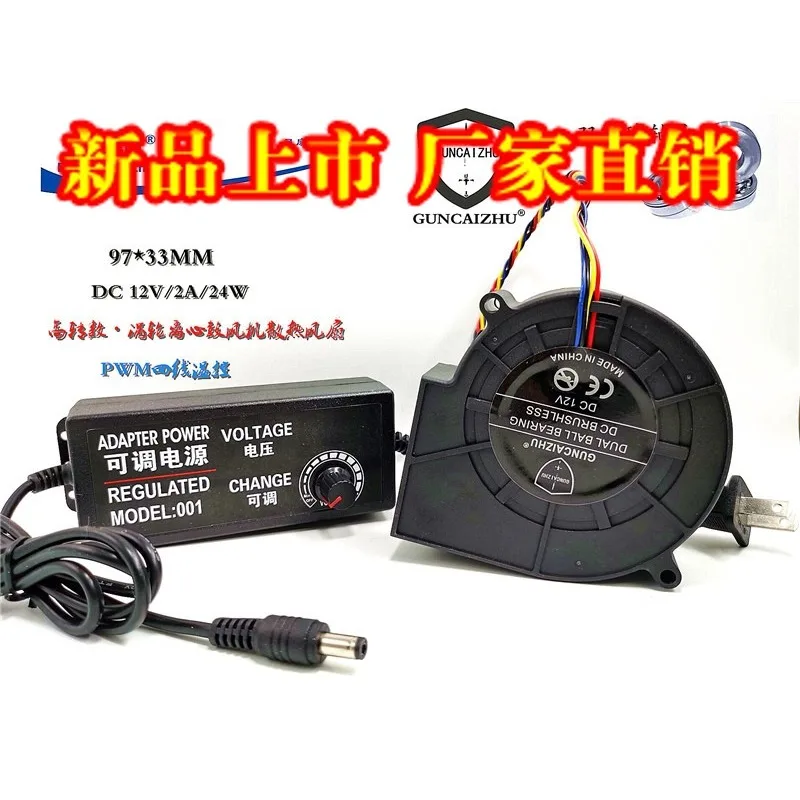 9733 violent 9.7CM centrifugal turbine blower 12V 2A double ball PWM temperature control grill cooling fan