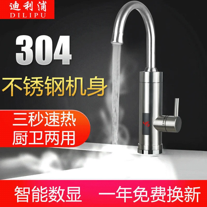 

Dilip electric faucet instant tap water heating fast heating kitchen treasure superheated domestic water heater