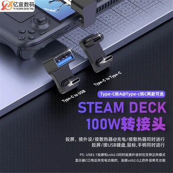 180 Graden U-Vormige 100W Usb 3.1 Type C Naar Usb Mannelijke Naar Vrouwelijke Adapter Otg10gbps Snelle Data 4k 60Hz Tablet USB-C Opladen Converter