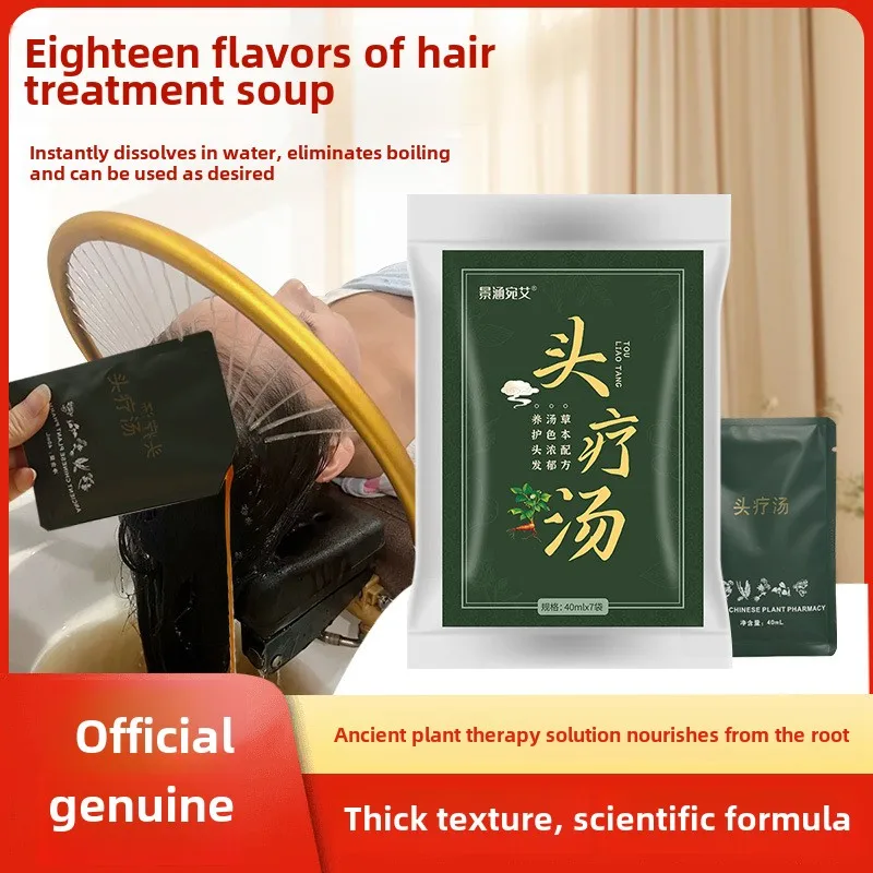 7*40ml Head Therapy Soup Herbal Paste Hair Care Nourishing Men and Women Shampoo Hair Therapy Wugu Soup Household Soup Hair Care