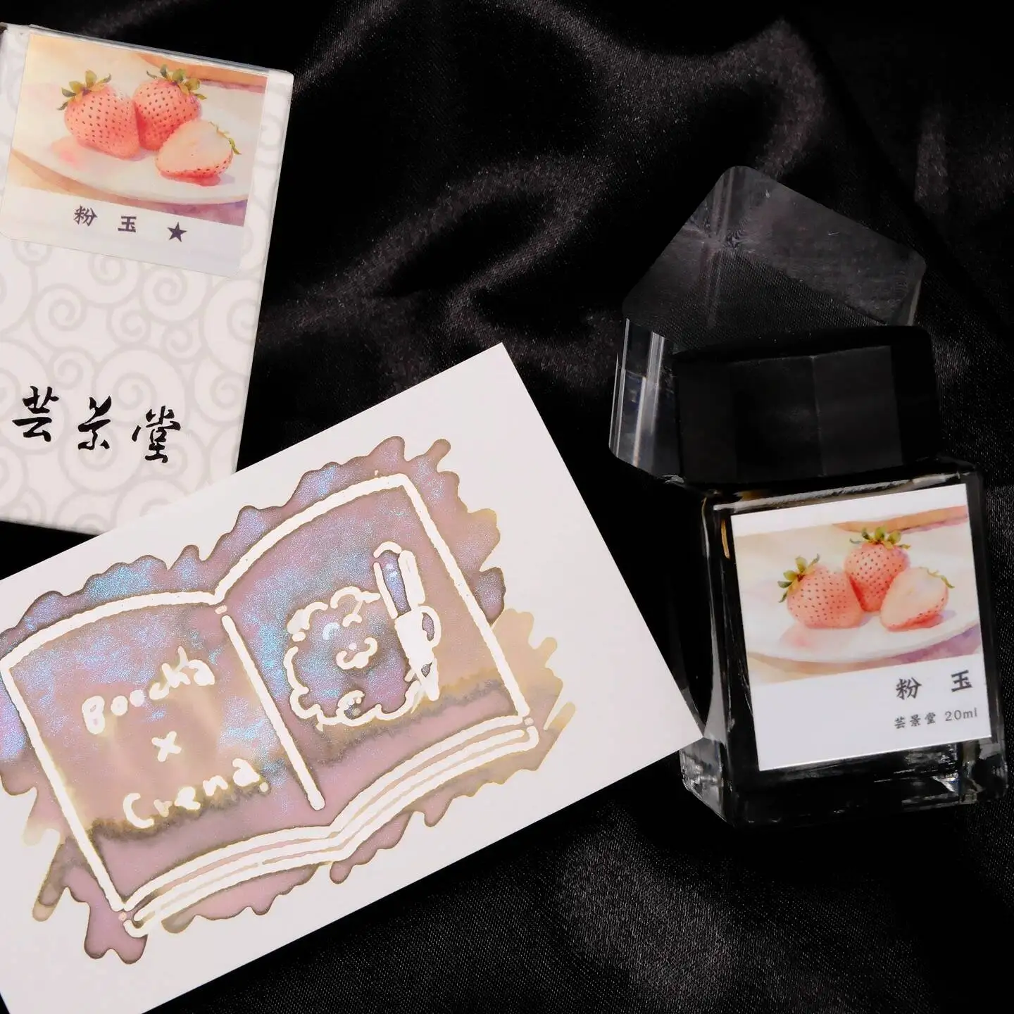 

Yunjingtang Season 14-20 Strong Sheen Layered Color Pen Ink Gift Collection 20ml
