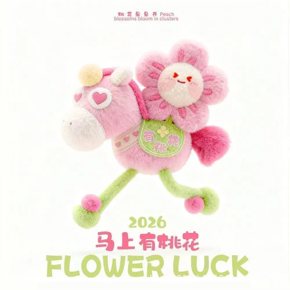 

Богатая кукла Зодиака 2026, кукла в подарок, плюшевая игрушка, талисман, активность, год лошади, кулон, ежегодное собрание, цветок