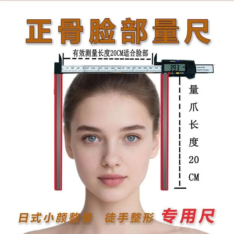 Small face bone-setting ruler manual shaping ruler orthodontic ruler bone-setting ruler face measuring caliper, digital display