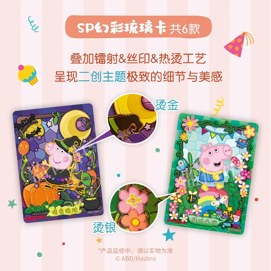 Shining Soul Peppa Pig  Travel Around The World Series Game Collection Card  Anime Surrounding Collection Toy Card Festival Gift