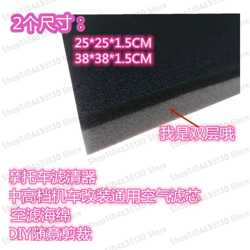 DIY Custom-Cut Scooter Universal Air Filter Element Self-Cut Double-Layer Foam Air Filter