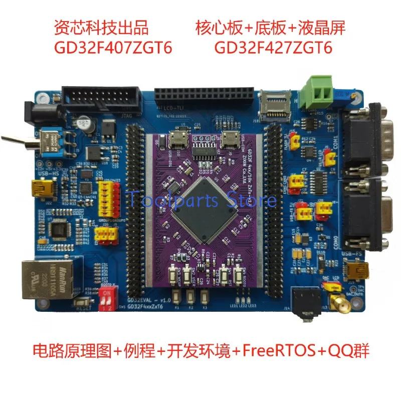 GD32F407 GD32F427 Development Board GD32F407ZGT6 GD32F427ZGT6