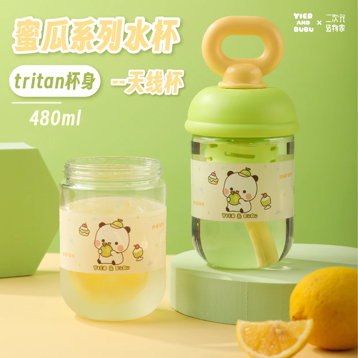 

Authentic Bubu And Yier Cute Small Water Cup With Straw Portable Tritan Material Tea Leak Collectible Figure Toy Anime Kids Gift