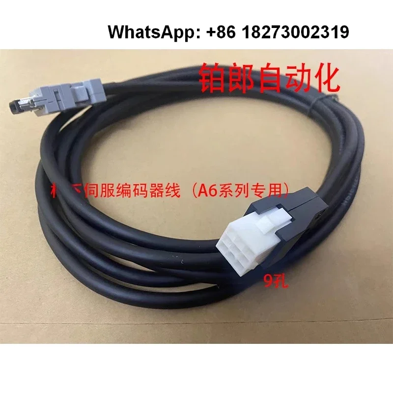 Servo Line A4/A5/A6…