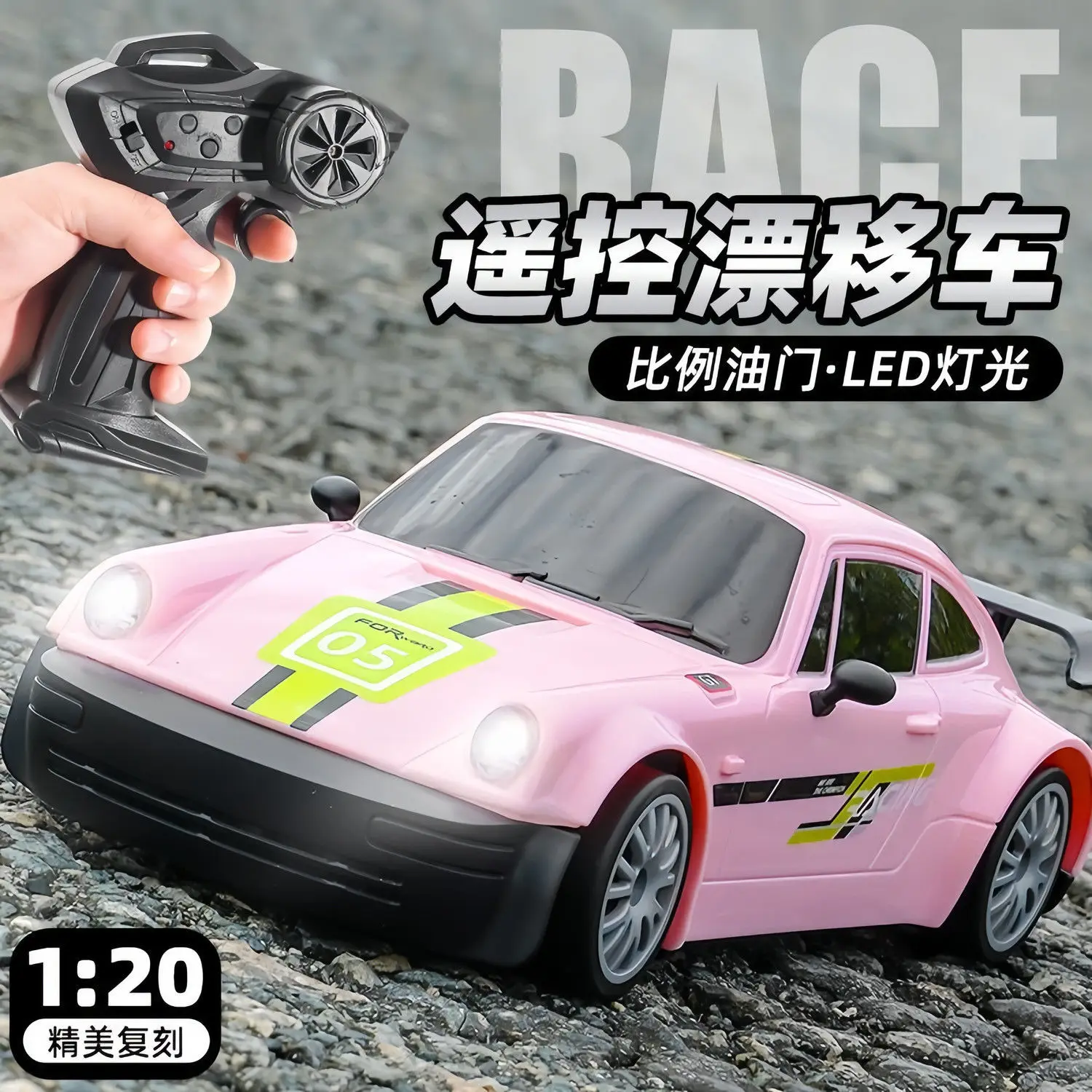 Professional RC remote control car 1:20 high-speed four-wheel drive drift racing car rechargeable adult racing car boy toy