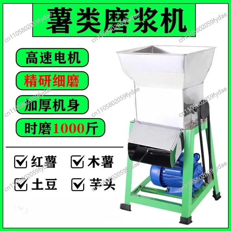 800kg/h Stainless Steel electric sweet potato Starch wet grinder refiner  orange banana fruit crusher syrup pulping machine