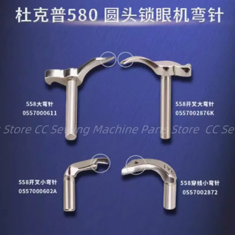 Looper 0557000611 0557002876K 0557000602A 0557002872 for Durkopp 558 559 579 580  Sewing Machine