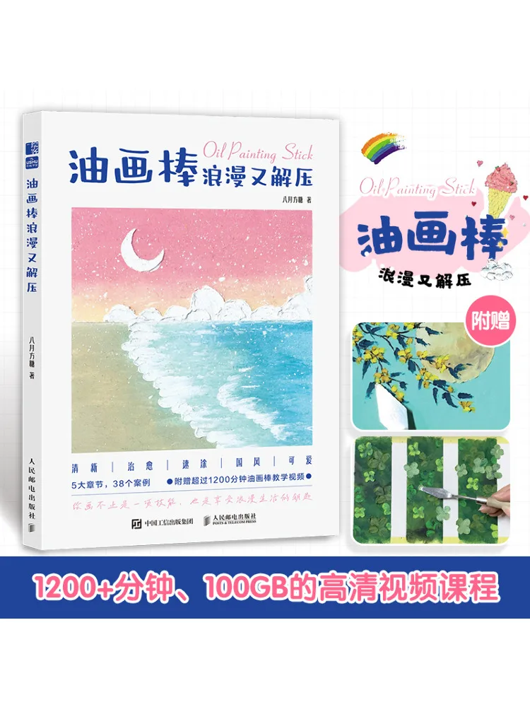 

Book-Winshare Масляная пастель романтическая и снятие стресса