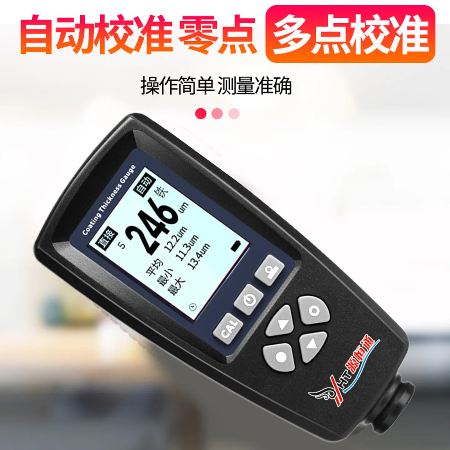 Yuanhengtong large-scale dual-purpose coating thickness tester YHT770XE anti-corrosion layer steel structure paint thickness tes