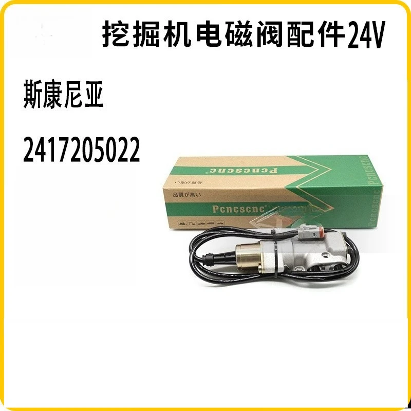 24V loader valve group sole noid valve assembly 2417205022 is suitable for Sconia, factory direct supply