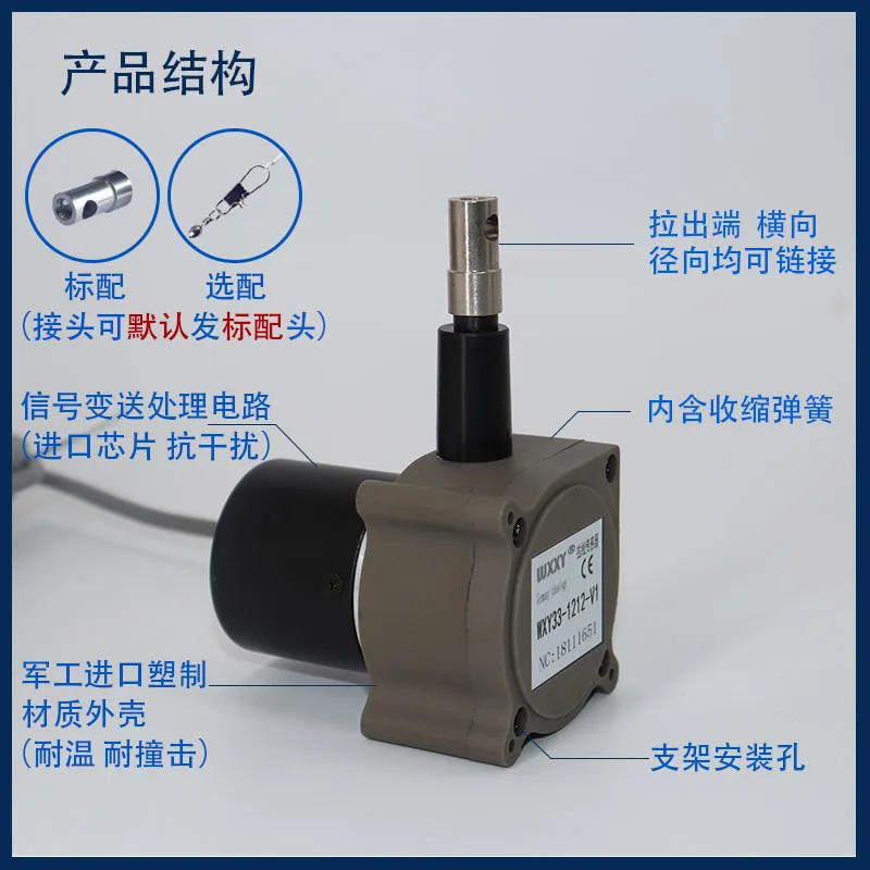 Precision Pull Cord Pull Cord Sensor 0-10V 4-20mA Linear Displacement Sensor Pull Cord Encoder