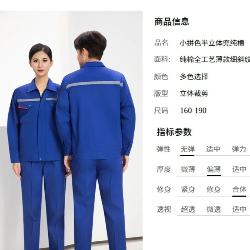 Pure cotton summer work clothes set men's summer thin long short-sleeved gas station chemical factory work clothes