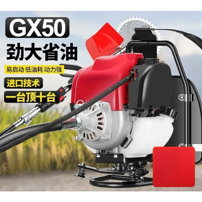 GX50 lawn mower four-stroke high-power backpack lawn mower multi-function brush cutter